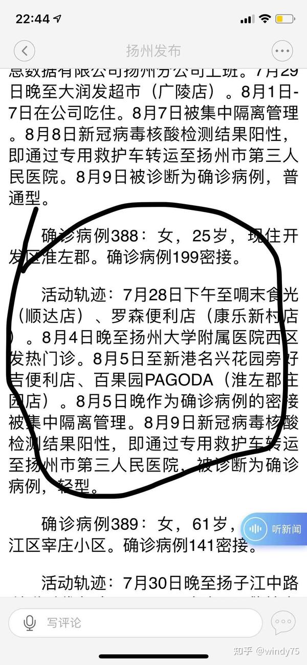 揚州最新肺炎動(dòng)態(tài)，全面解讀與關(guān)注焦點(diǎn)