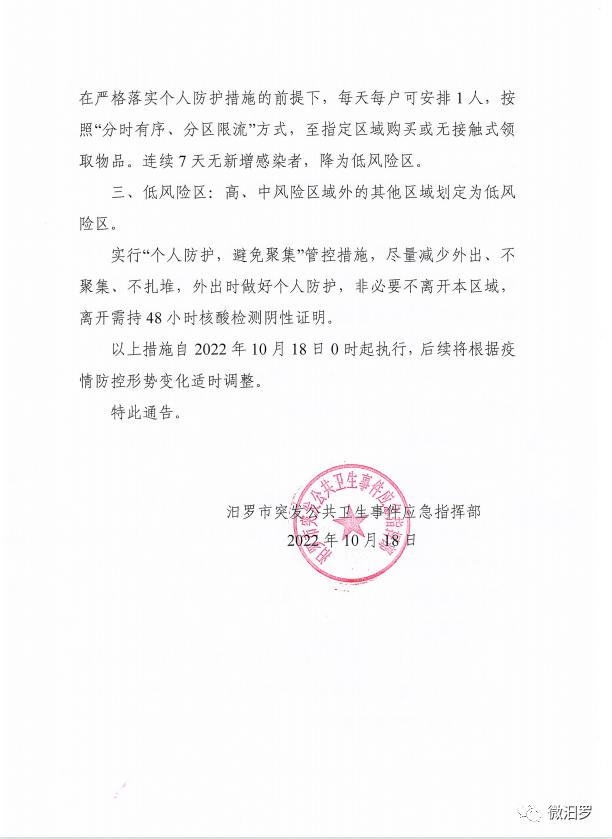 汨羅疫情最新動(dòng)態(tài)，變化中的力量與學(xué)習帶來(lái)的自信與成就感