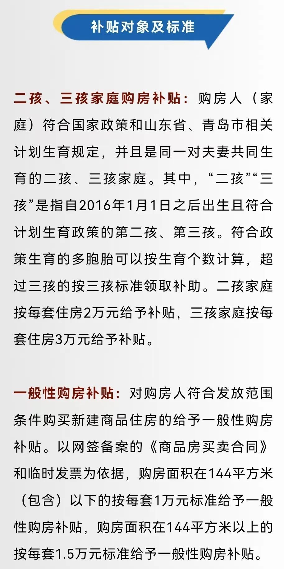 青島最新補貼，特別的禮物與友情的溫暖傳遞溫暖力量