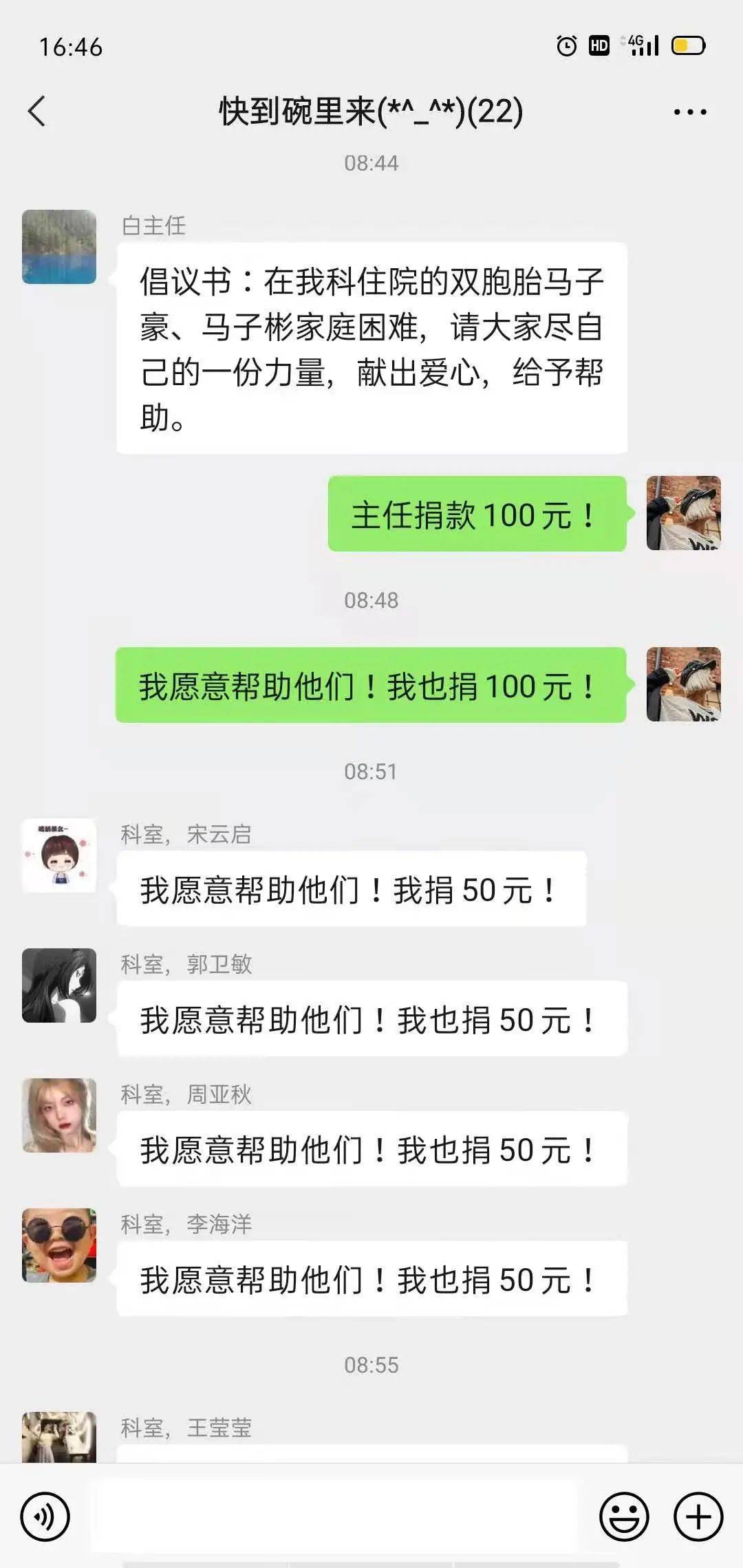 最新上蔡捐款，匯聚愛(ài)心力量，點(diǎn)亮希望之光