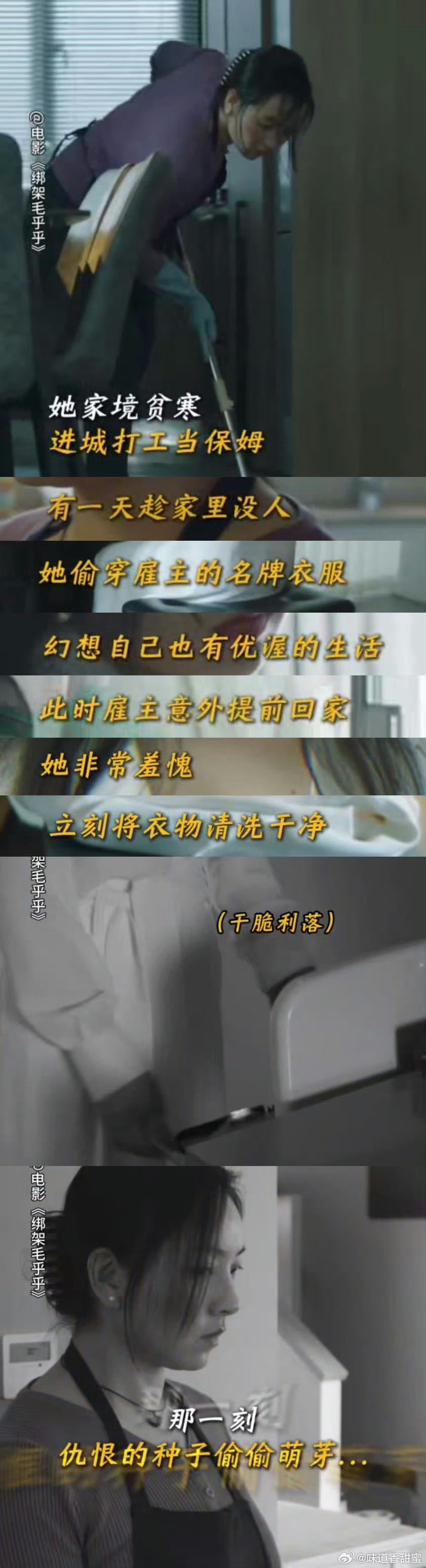 最新綁架片段引發(fā)的深思，道德、法律與公眾情感的交織挑戰