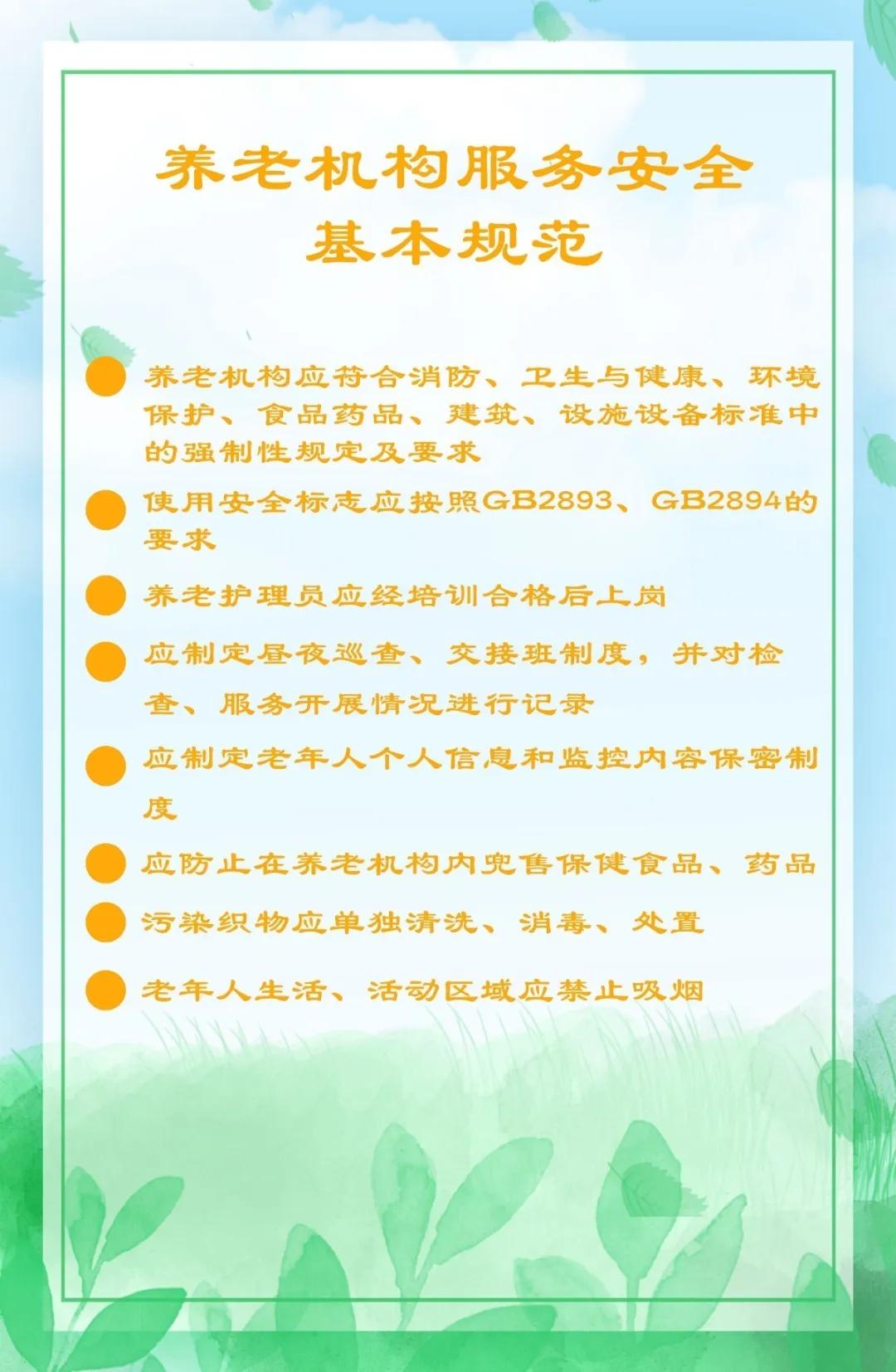 未來(lái)養老深入探討，最新養老規范解析