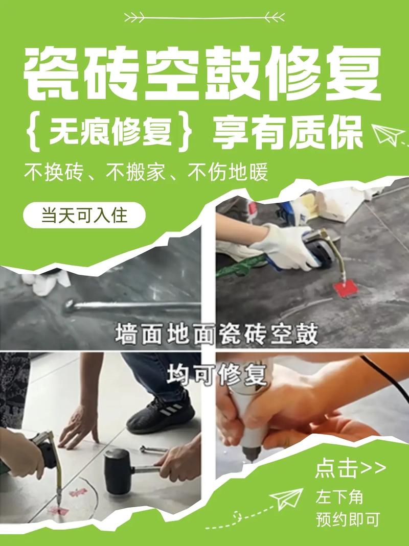 最新修地磚技藝，打造絕美地面藝術(shù)！