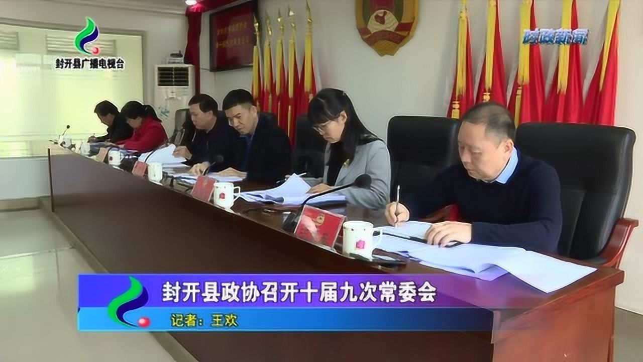 封開(kāi)最新動(dòng)態(tài)探索，領(lǐng)略新聞前沿風(fēng)采