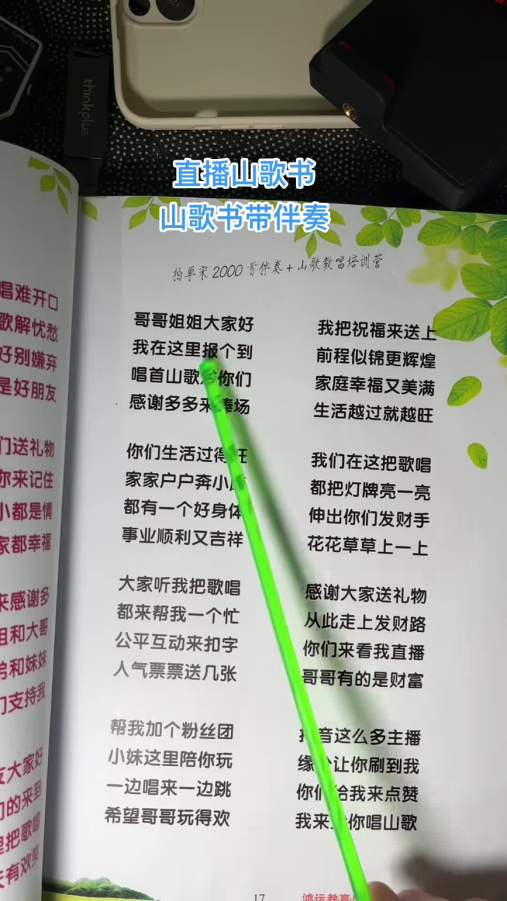 最新赫章山歌，傳承與發(fā)揚的光彩之旅