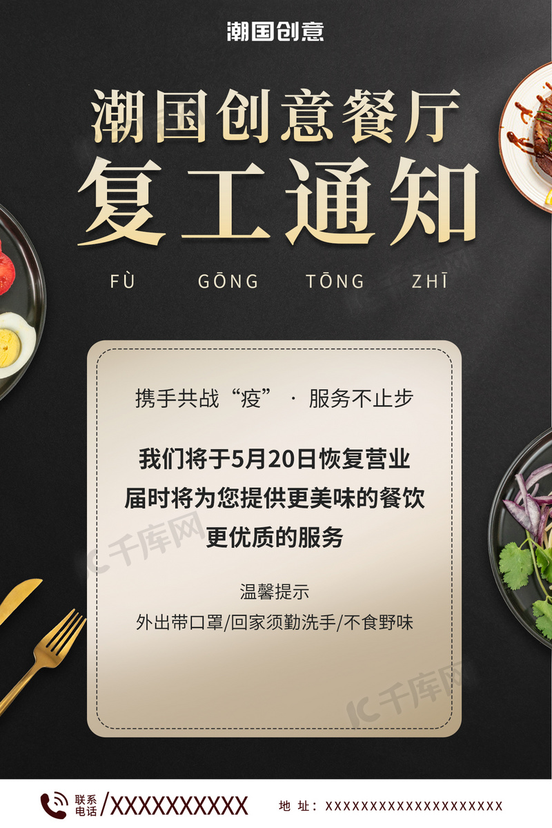 最新餐飲復工與行業(yè)復蘇展望，行業(yè)前景與發(fā)展趨勢分析