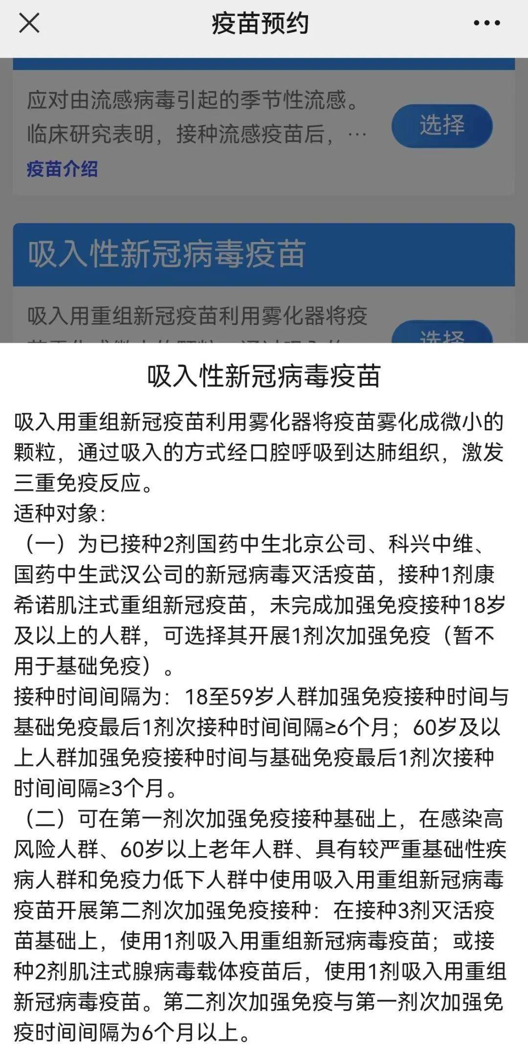 最新冠狀疫苗，理解其重要性及關(guān)鍵要點(diǎn)的指南