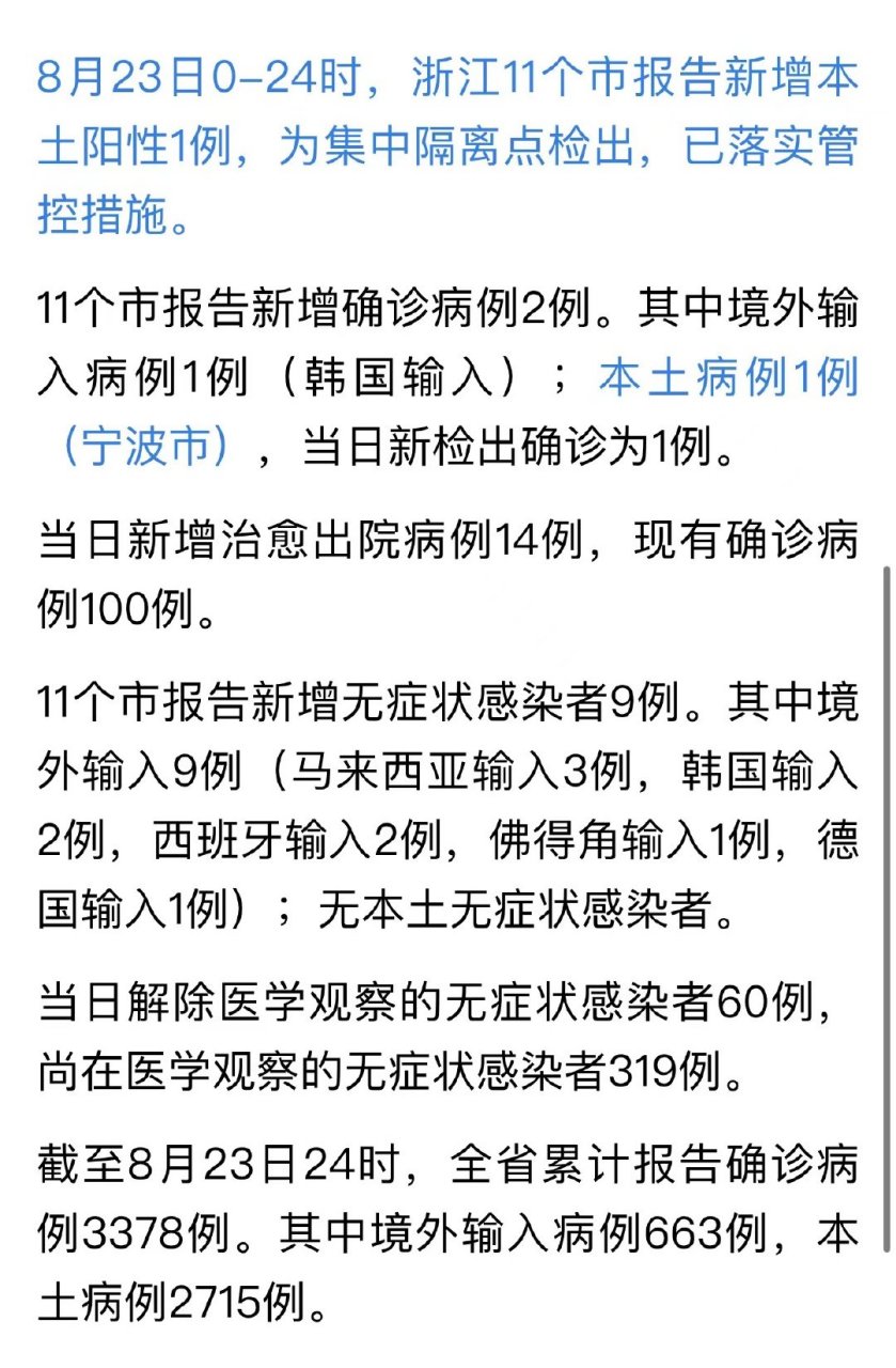 寧波最新確診疫情，城市應對與公眾防護措施