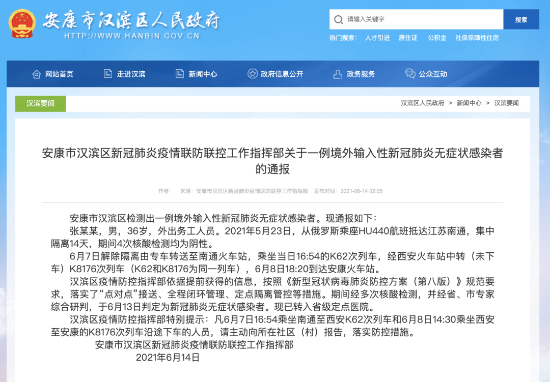 安康最新感染情況分享，愿健康常伴你我左右