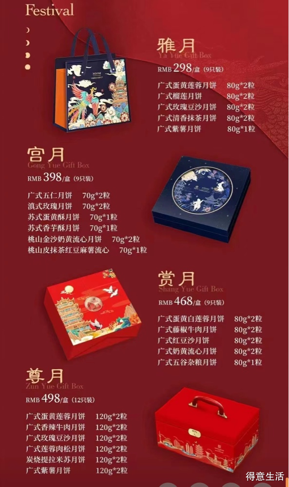 中秋時(shí)尚引領(lǐng)者，最新月餅禮盒大放異彩