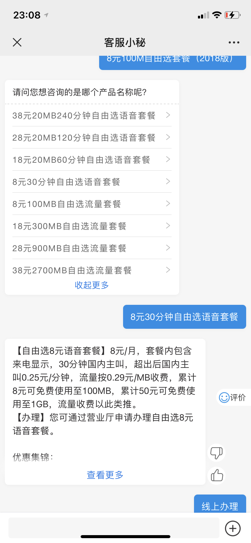 揭秘最新薅話(huà)費省錢(qián)攻略，輕松享受優(yōu)惠！