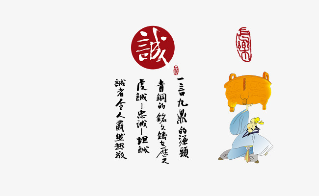 重塑信任的時(shí)代價(jià)值，誠信最新素材分享