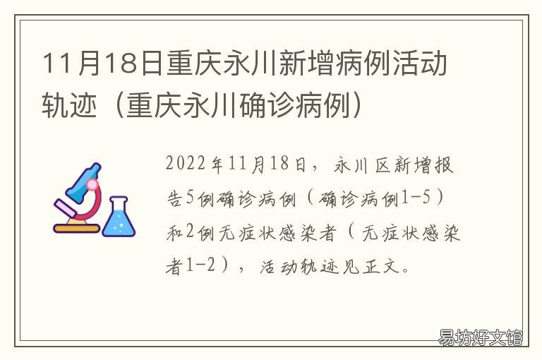 永川疫情下的溫馨日常與小確幸時(shí)刻
