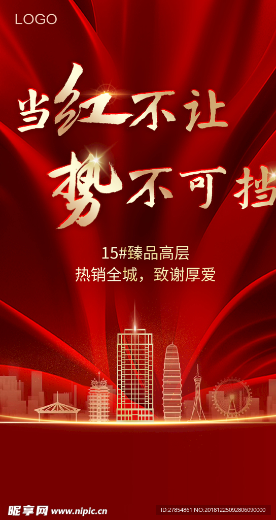 當紅不讓最新，時(shí)代印記與潮流引領(lǐng)的力量