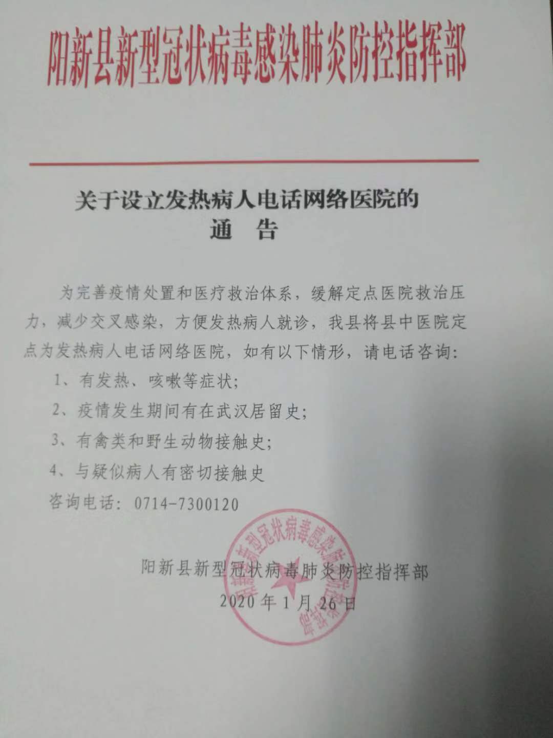 陽(yáng)新最新通告發(fā)布，關(guān)注重點(diǎn)更新?