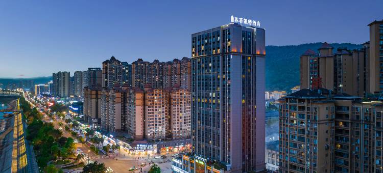 雅安小巷中的隱藏瑰寶，最新酒店推薦