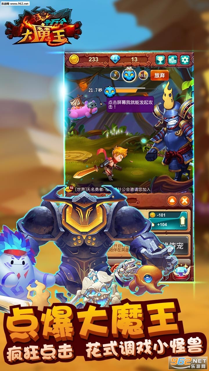 最新大魔王，一路蛻變，自信鑄就輝煌之路