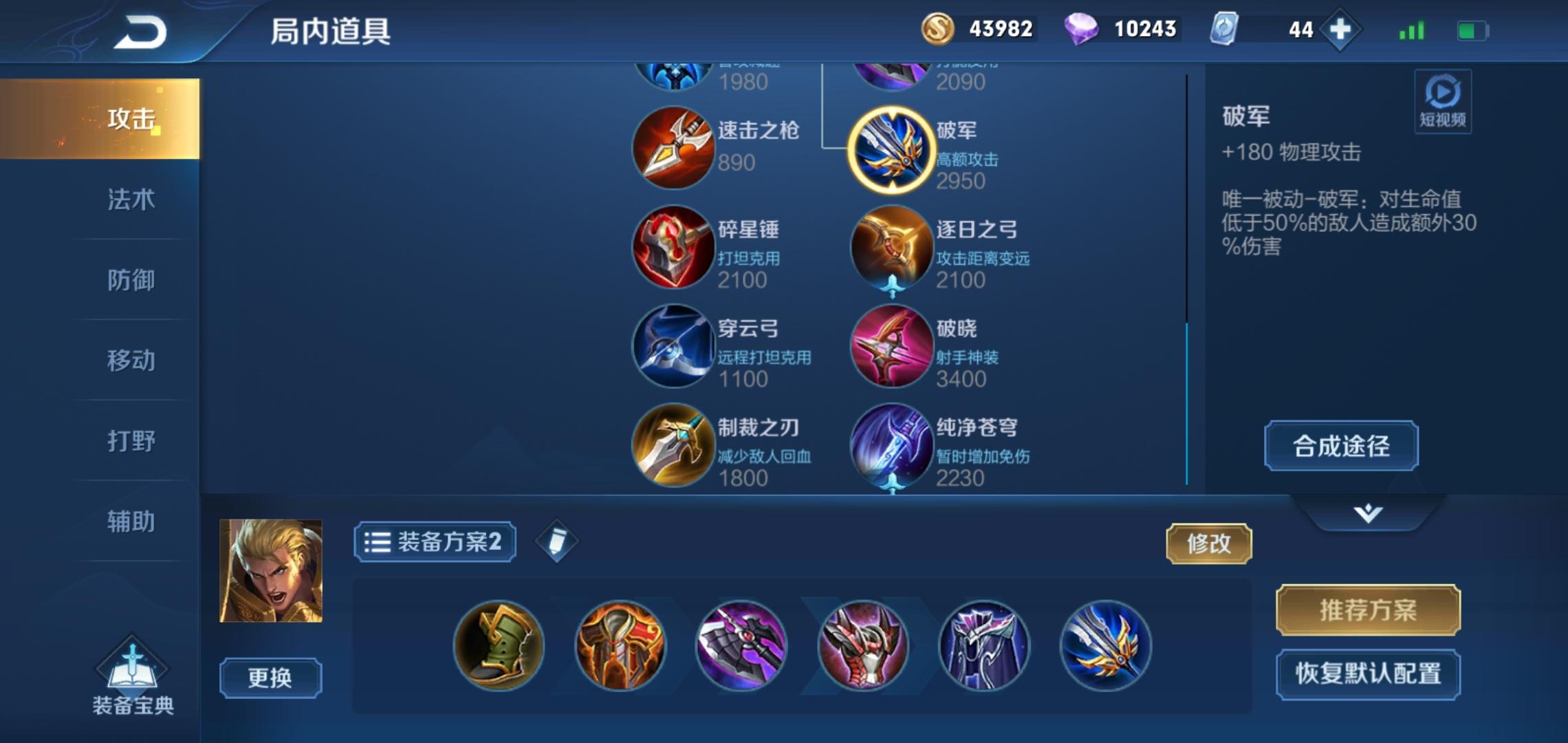 亞瑟最新玩法探索，自信閃耀之路