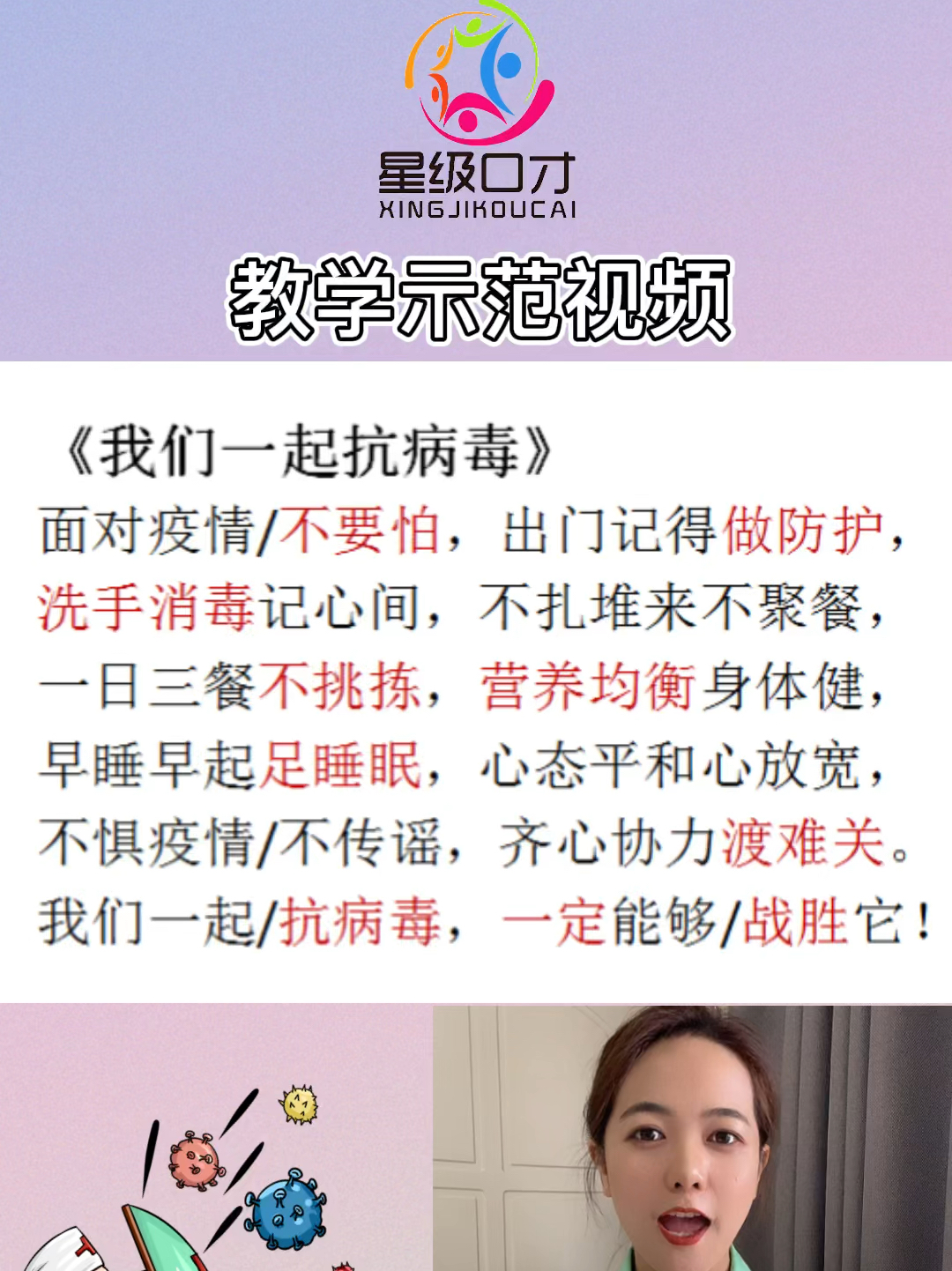 最新防疫歌曲，音樂(lè )與科學(xué)的和諧共舞