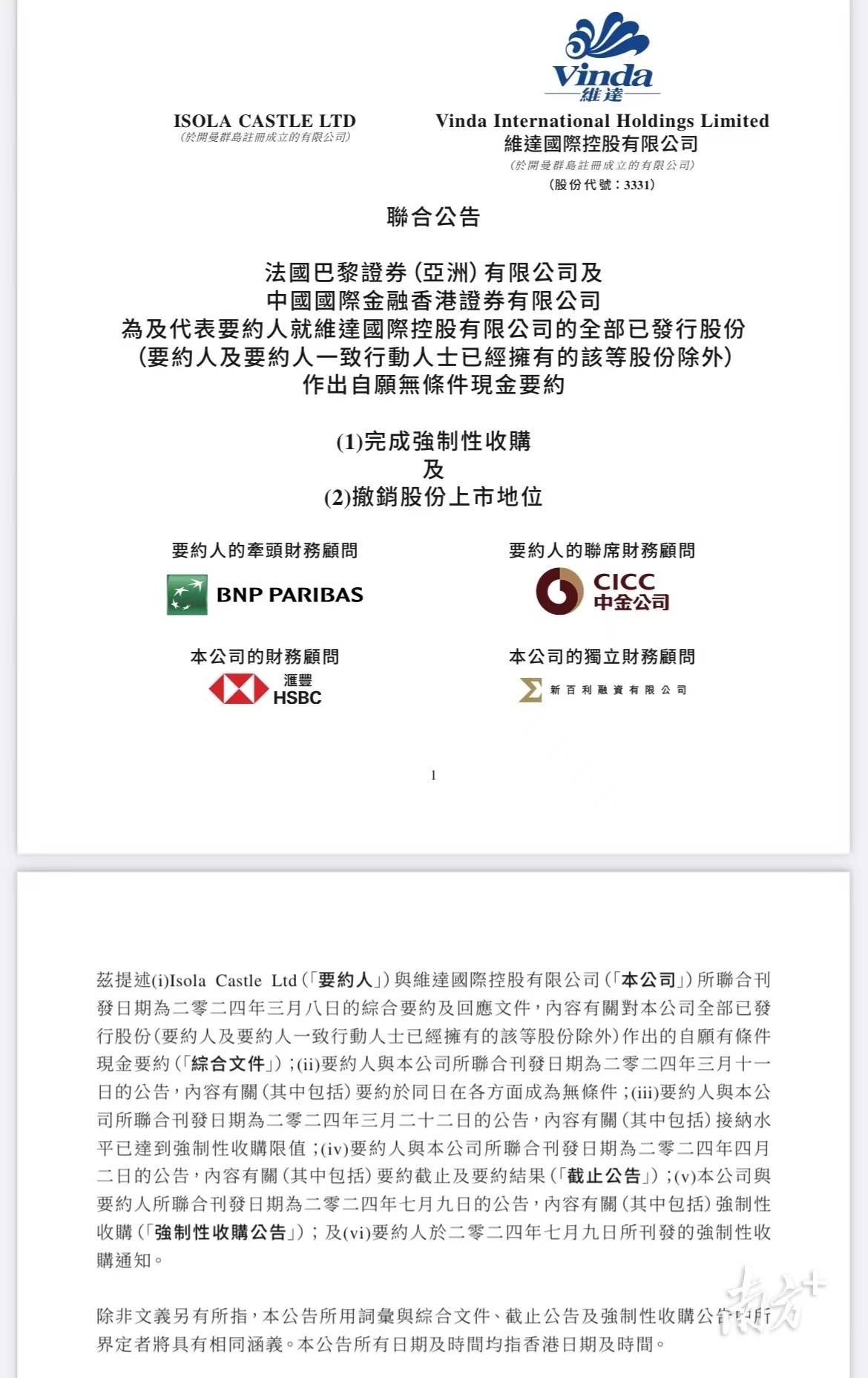最新企業(yè)收購引領(lǐng)科技革新重塑未來(lái)體驗