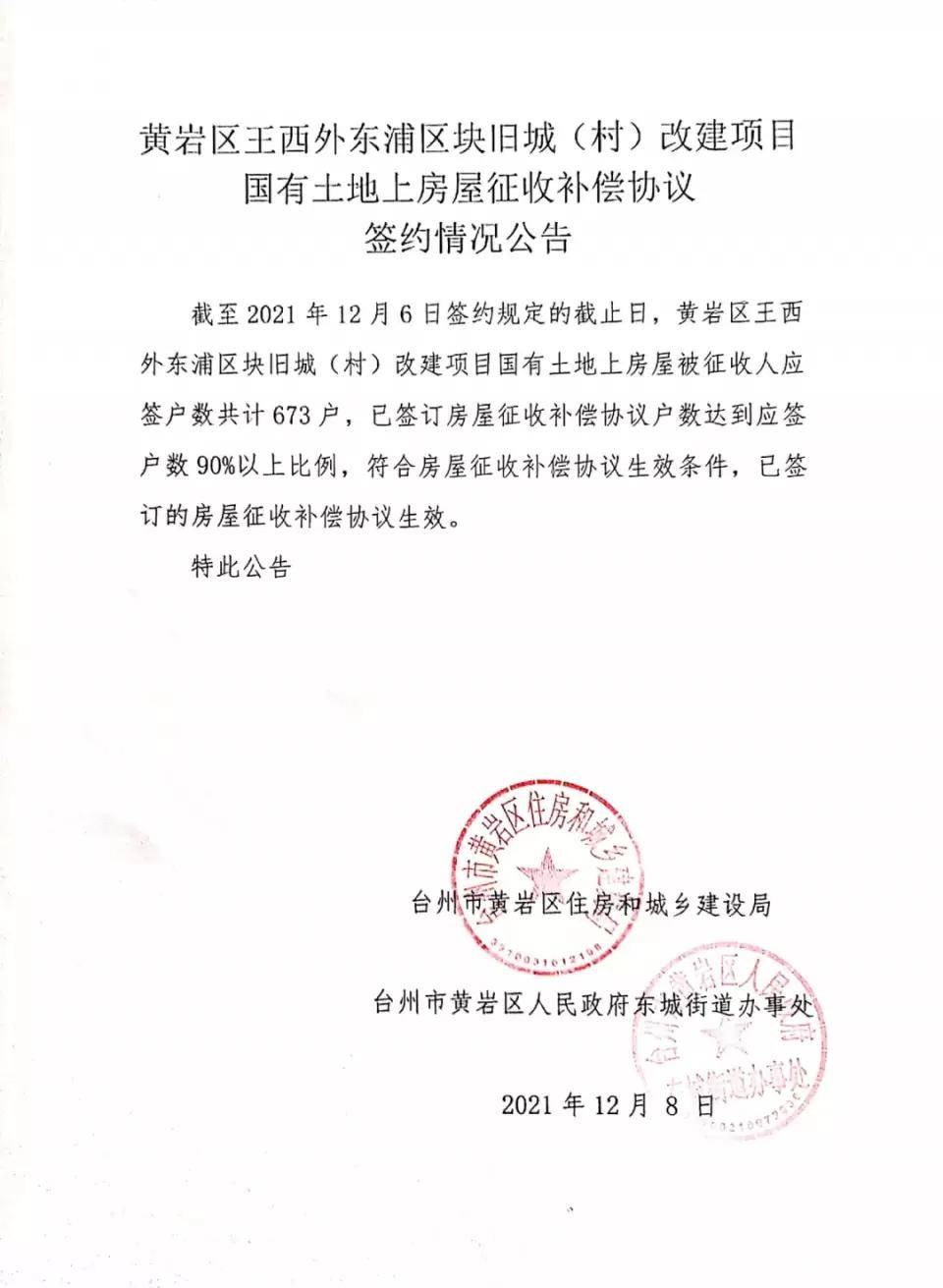 黃巖最新通告，學(xué)習變革，成就未來(lái)，自信閃耀啟程之路