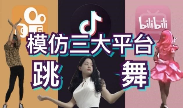 抖音最新跳舞視頻燃爆全網(wǎng)熱潮！