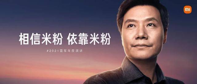 小米雷軍最新演講，心靈與自然的美景之旅啟程！