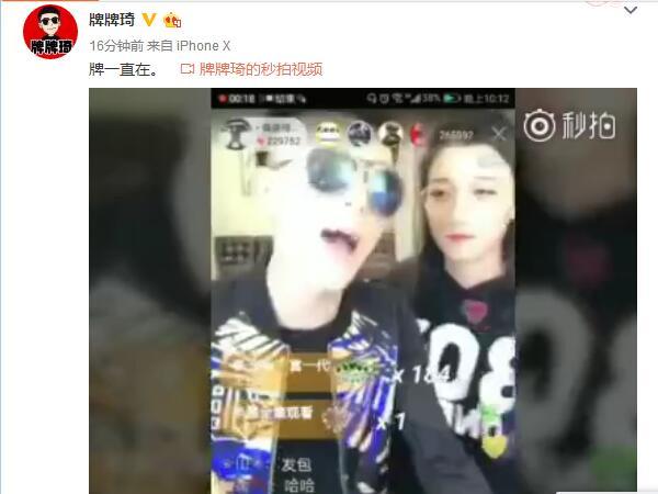 最新封號主播揭秘，直播間的日常趣事與友情紐帶背后的故事