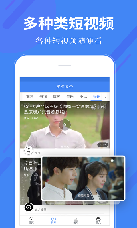 頭條多多最新版，資訊盛宴等你來(lái)開(kāi)啟！