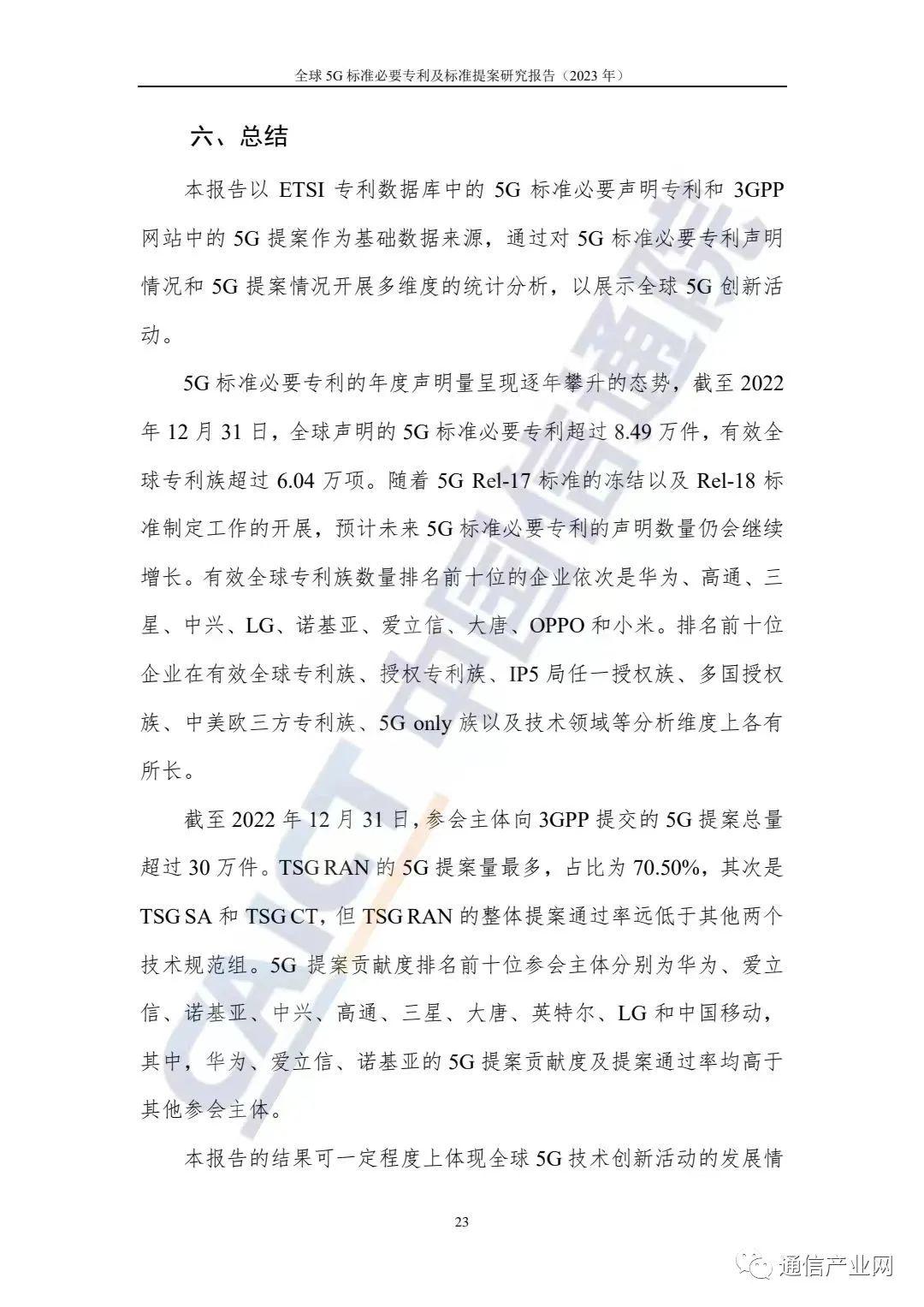 重磅官方報告揭秘未來(lái)發(fā)展趨勢與關(guān)鍵領(lǐng)域投資機遇