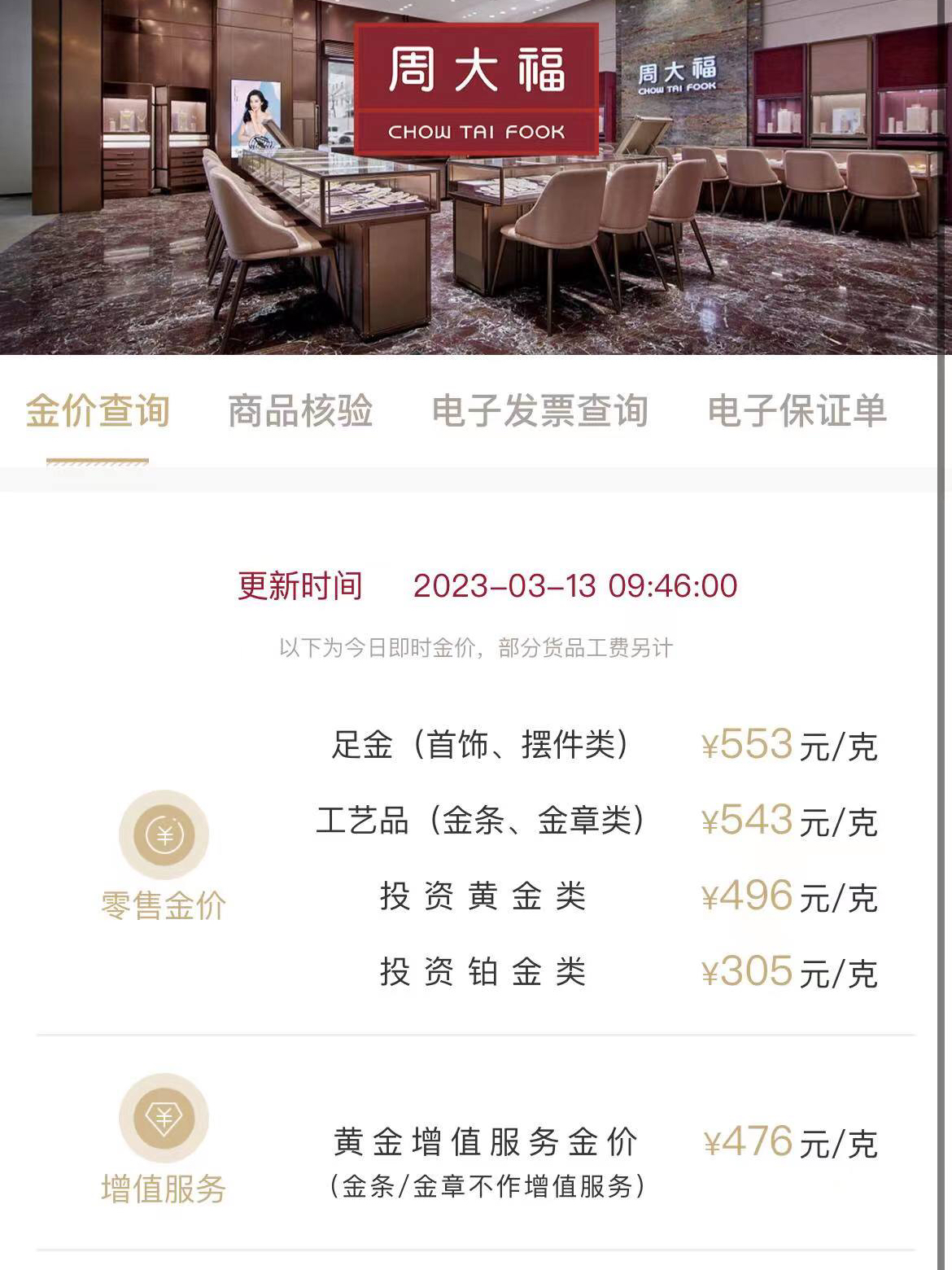 周大福黃金戒指最新趨勢，學(xué)習、自信與成就感的源泉