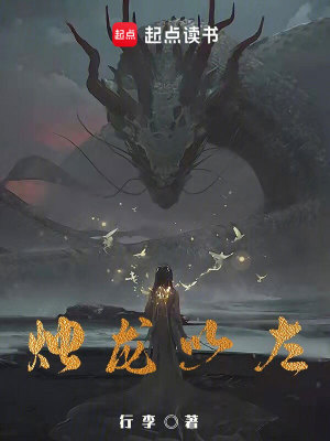 迷路的龍奇幻之旅的探尋與冒險小說(shuō)新篇章發(fā)布！