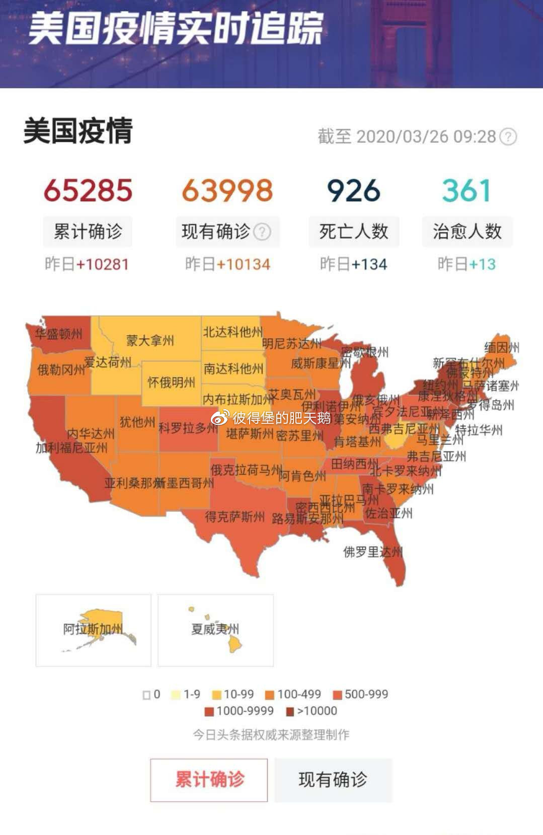 美國最新疫情實(shí)時(shí)更新概況
