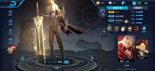 最新版李信，李信的溫馨日常更新