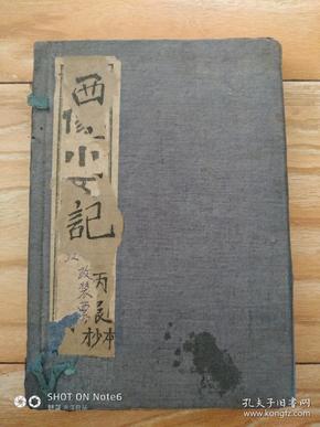 云端學(xué)海，勵志翱翔，成就夢(mèng)想之路