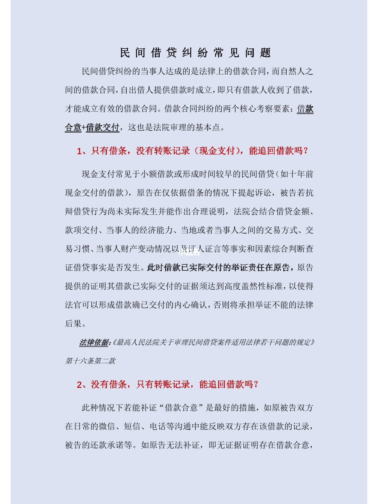 民間借款糾紛最新規定，變化中的學(xué)習助力解決糾紛，自信與力量助你應對挑戰