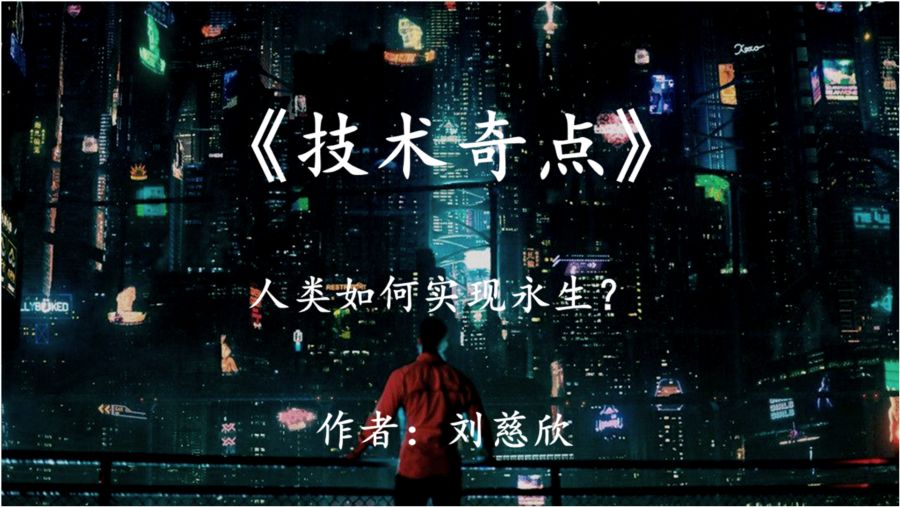 劉慈欣最新作品，自然美景鼓舞之旅揭秘