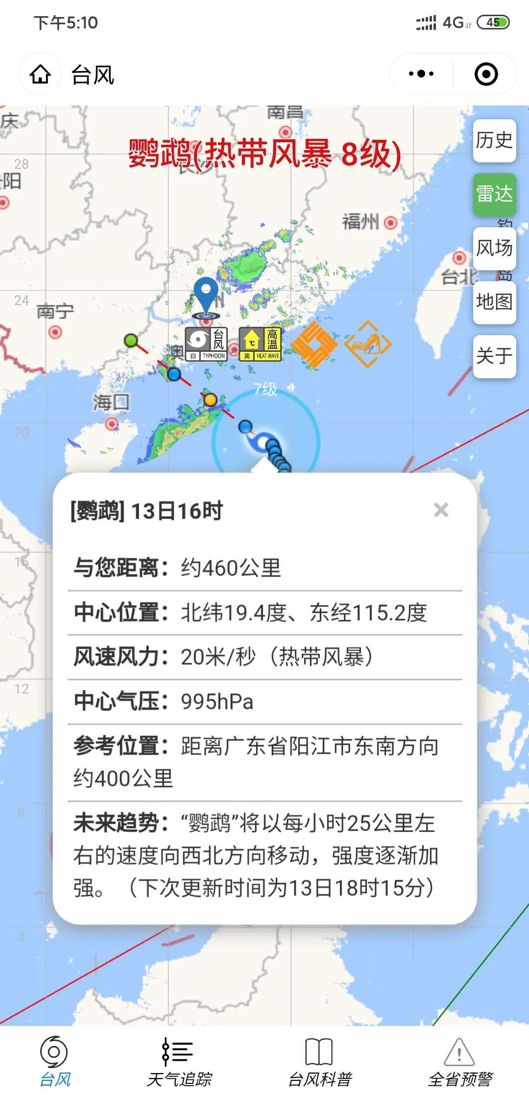 鸚鵡臺風(fēng)最新現場(chǎng)動(dòng)態(tài)，多方觀(guān)點(diǎn)分析與個(gè)人立場(chǎng)闡述