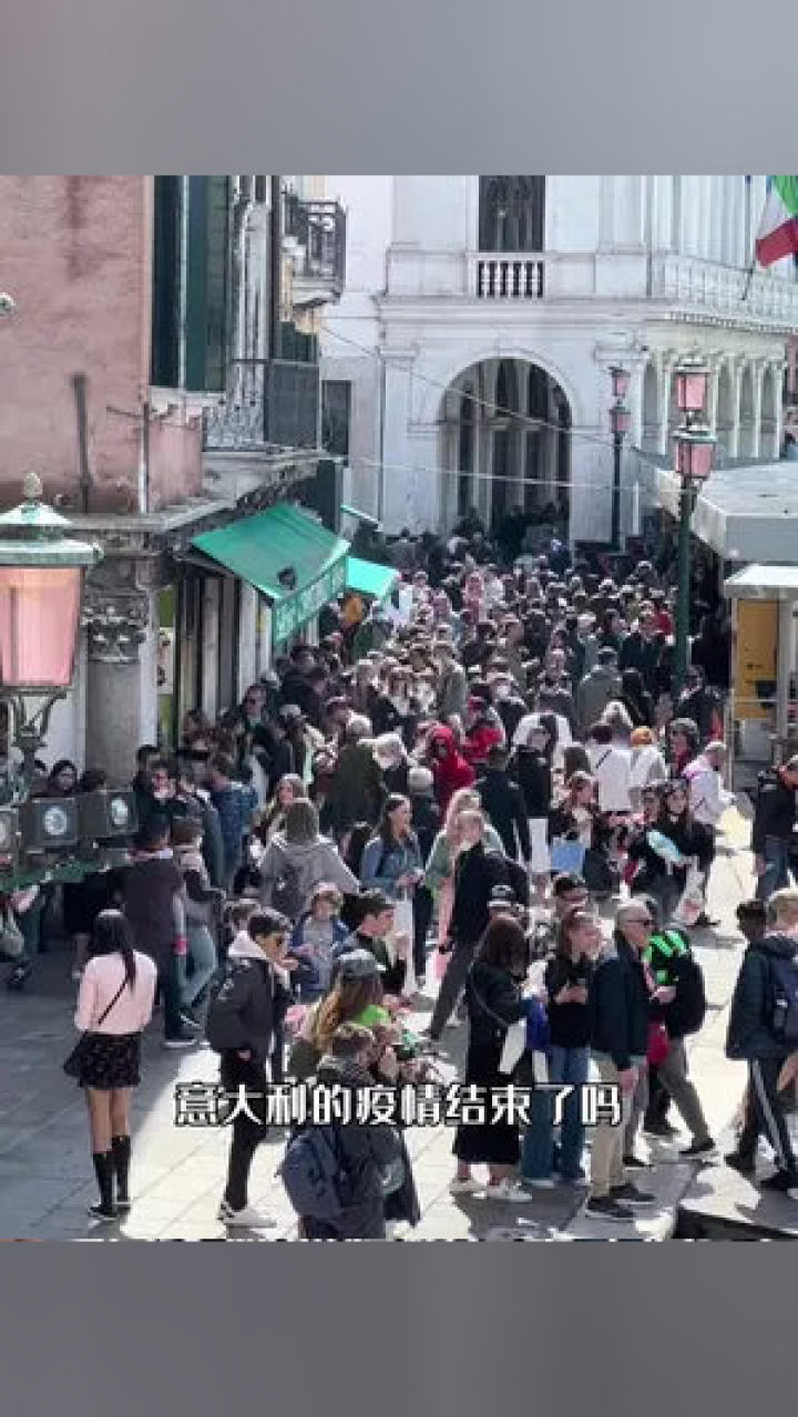 海外最新疫情動(dòng)態(tài)，意大利疫情概況