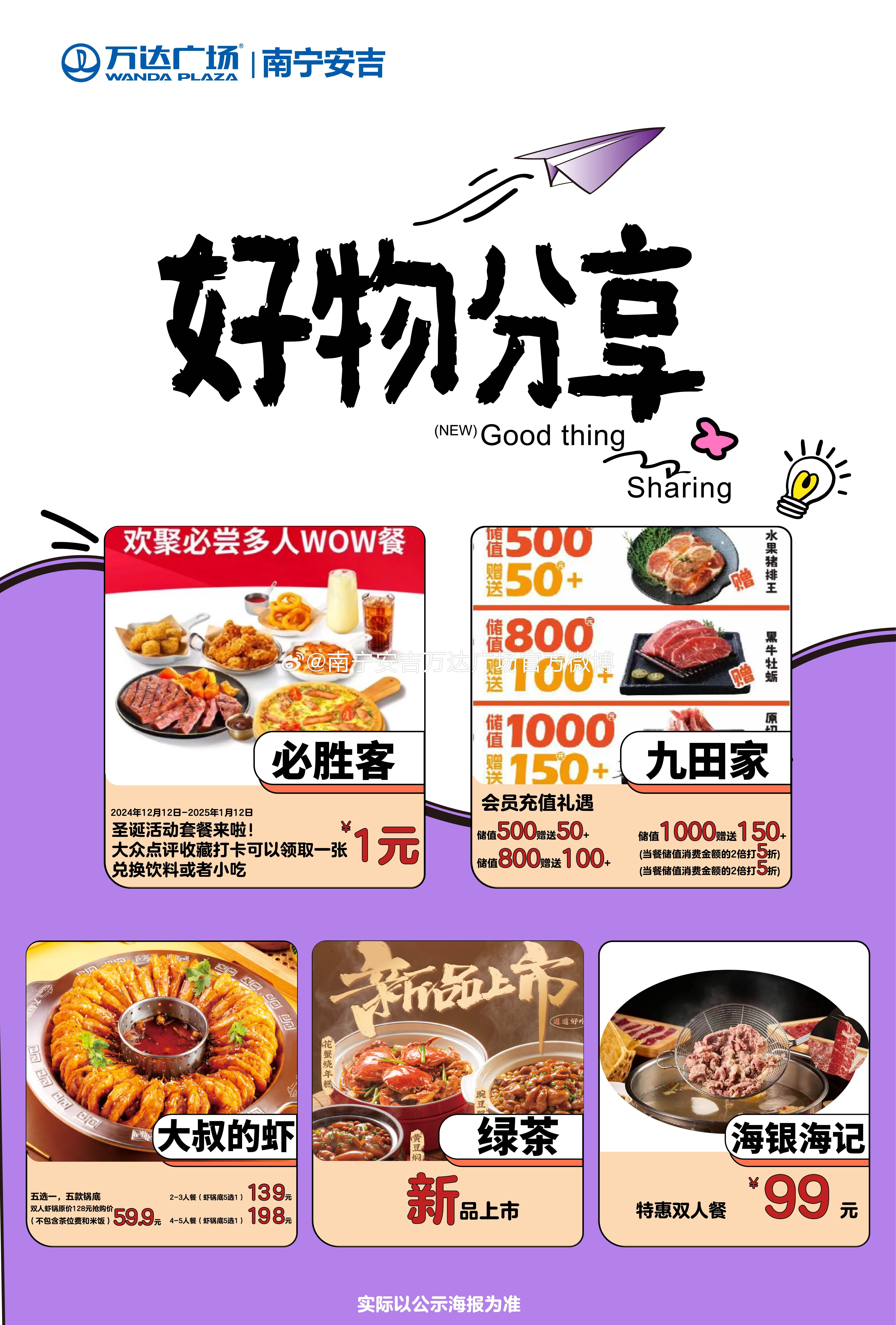 最新爆款好物火熱揭秘！