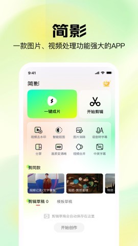 簡(jiǎn)影最新版,簡(jiǎn)影最新版，溫馨的日常趣事