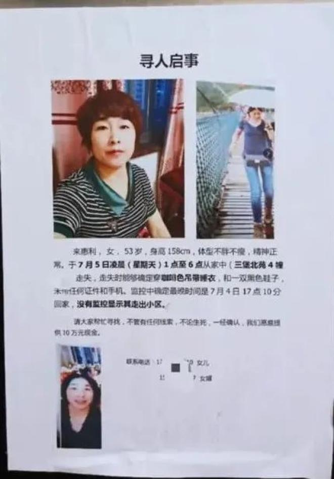 杭州失蹤女性最新真相，尋找與陪伴的感人故事