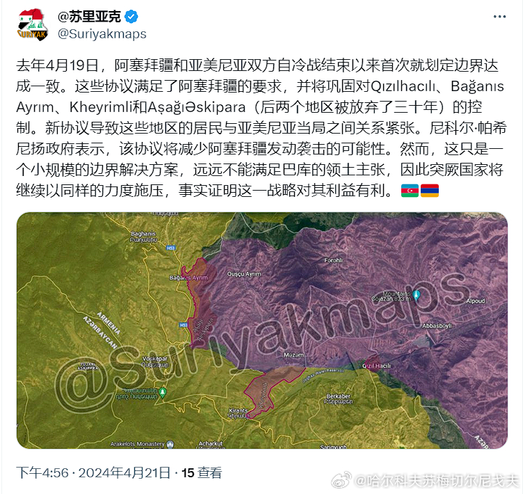 亞美尼亞最新戰事中的日常點(diǎn)滴與溫情瞬間