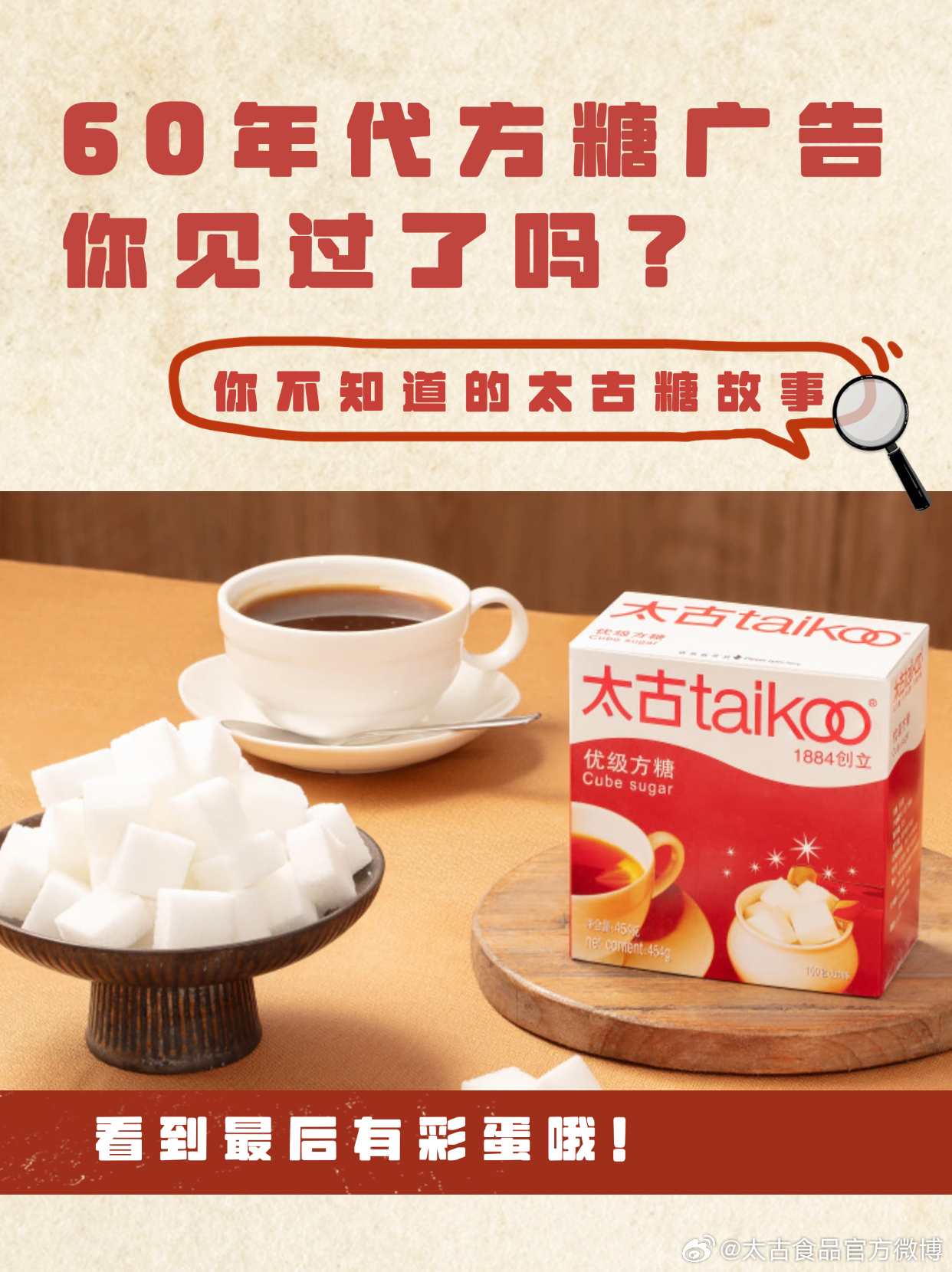 老方糖最新版，時(shí)代記憶與技術(shù)的完美結晶