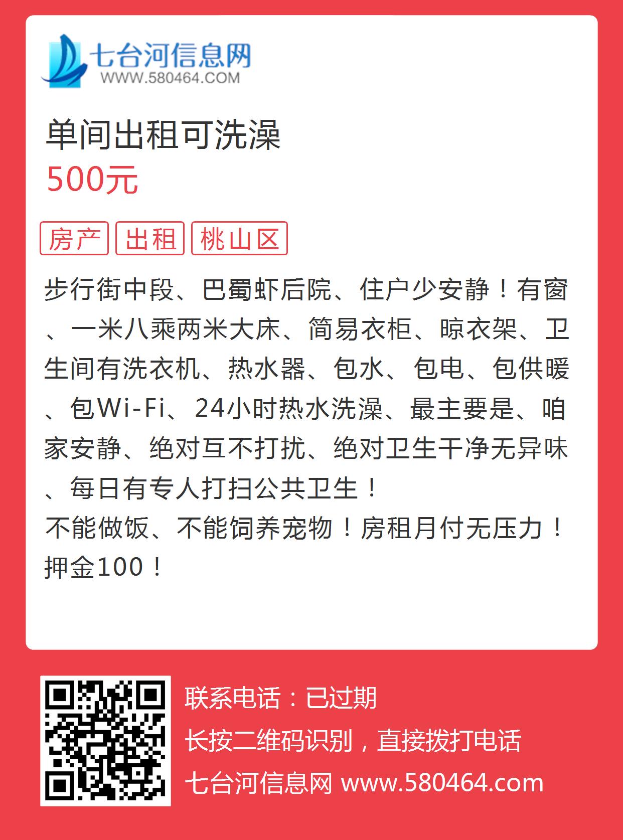 仙河鎮租房最新動(dòng)態(tài)更新