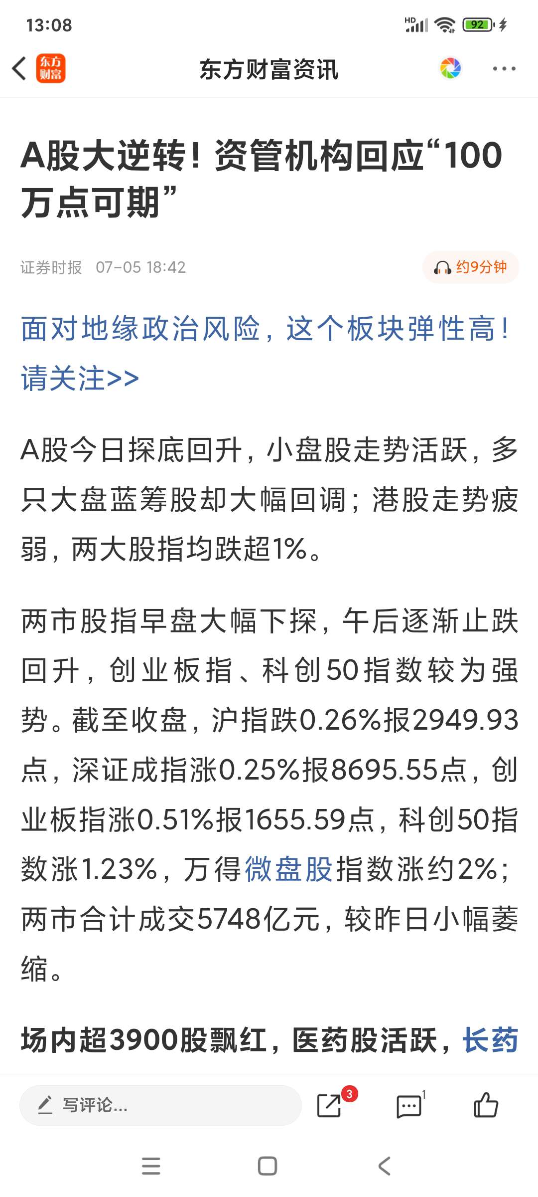 A股市場(chǎng)最新風(fēng)向，股市小浪花與家的溫暖關(guān)聯(lián)探究