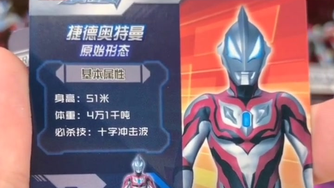 最新奧特曼卡片榮耀版，科技重塑收藏體驗之旅