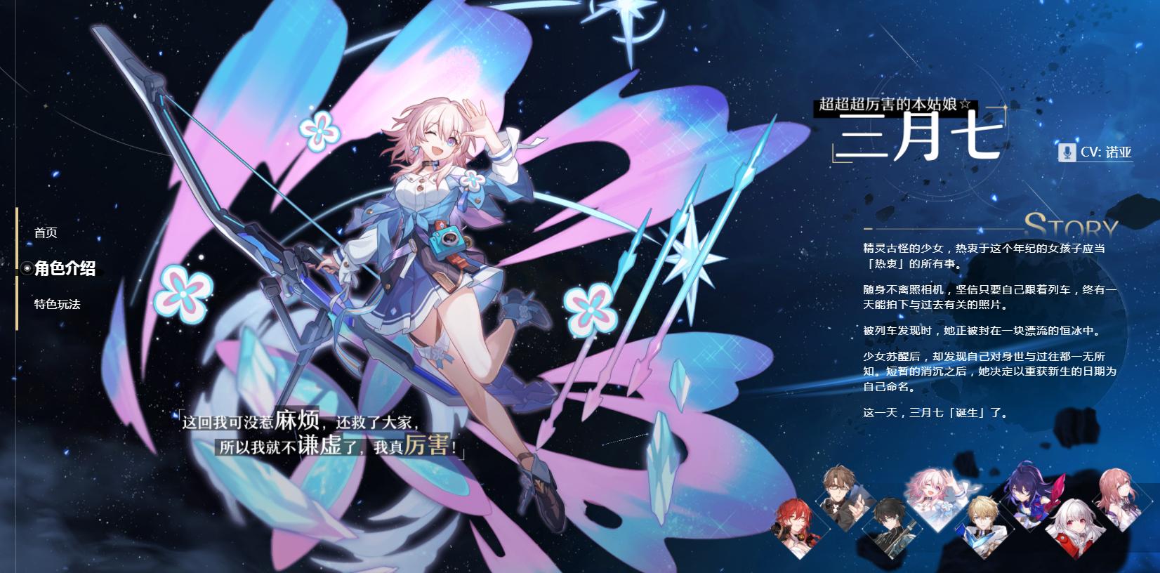 星穹鐵道最新活動(dòng)，時(shí)代嶄新篇章開(kāi)啟