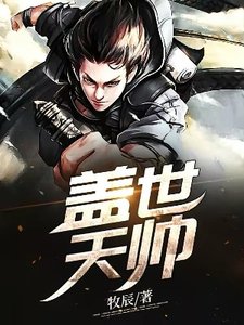 牧辰的日常趣事，最新更新與友情的溫馨紐帶