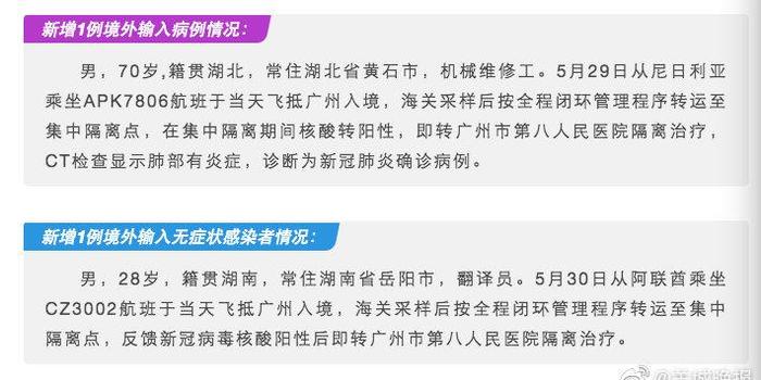 廣州境外輸入疫情最新動(dòng)態(tài)，變化帶來(lái)的自信與成就感